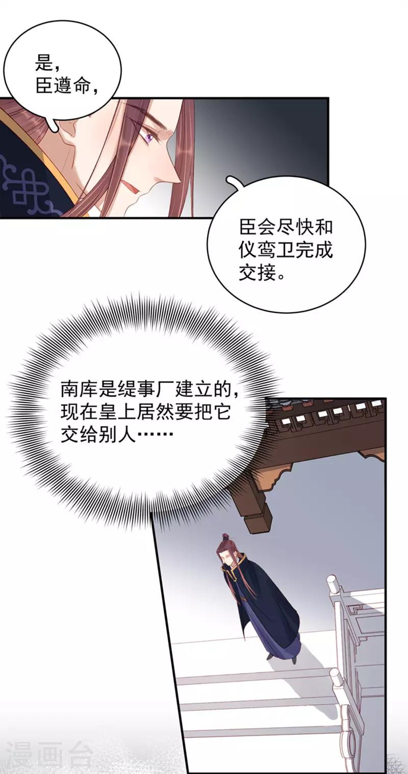 第100话 贬职-第101话