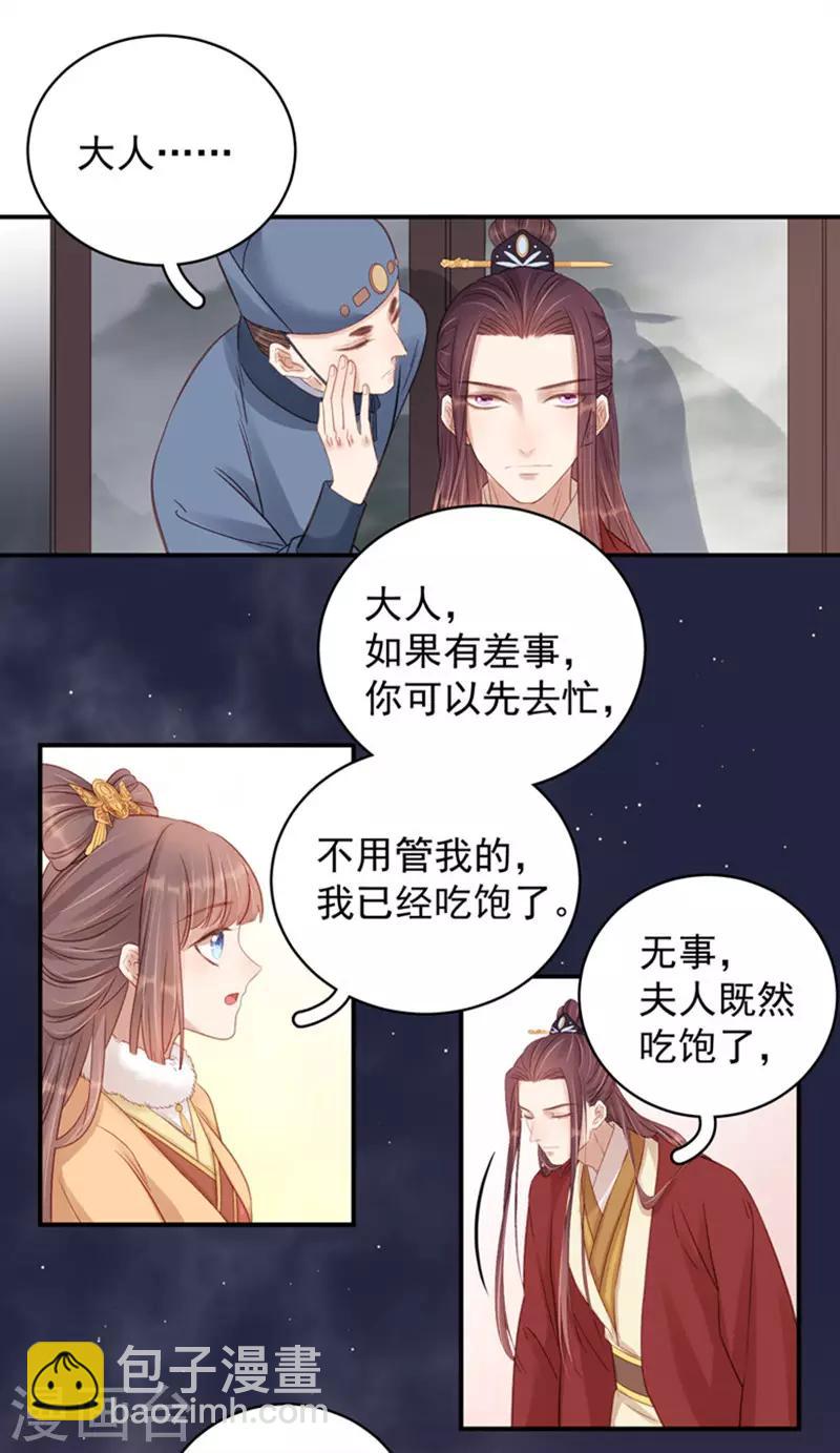 第100话 贬职-第101话