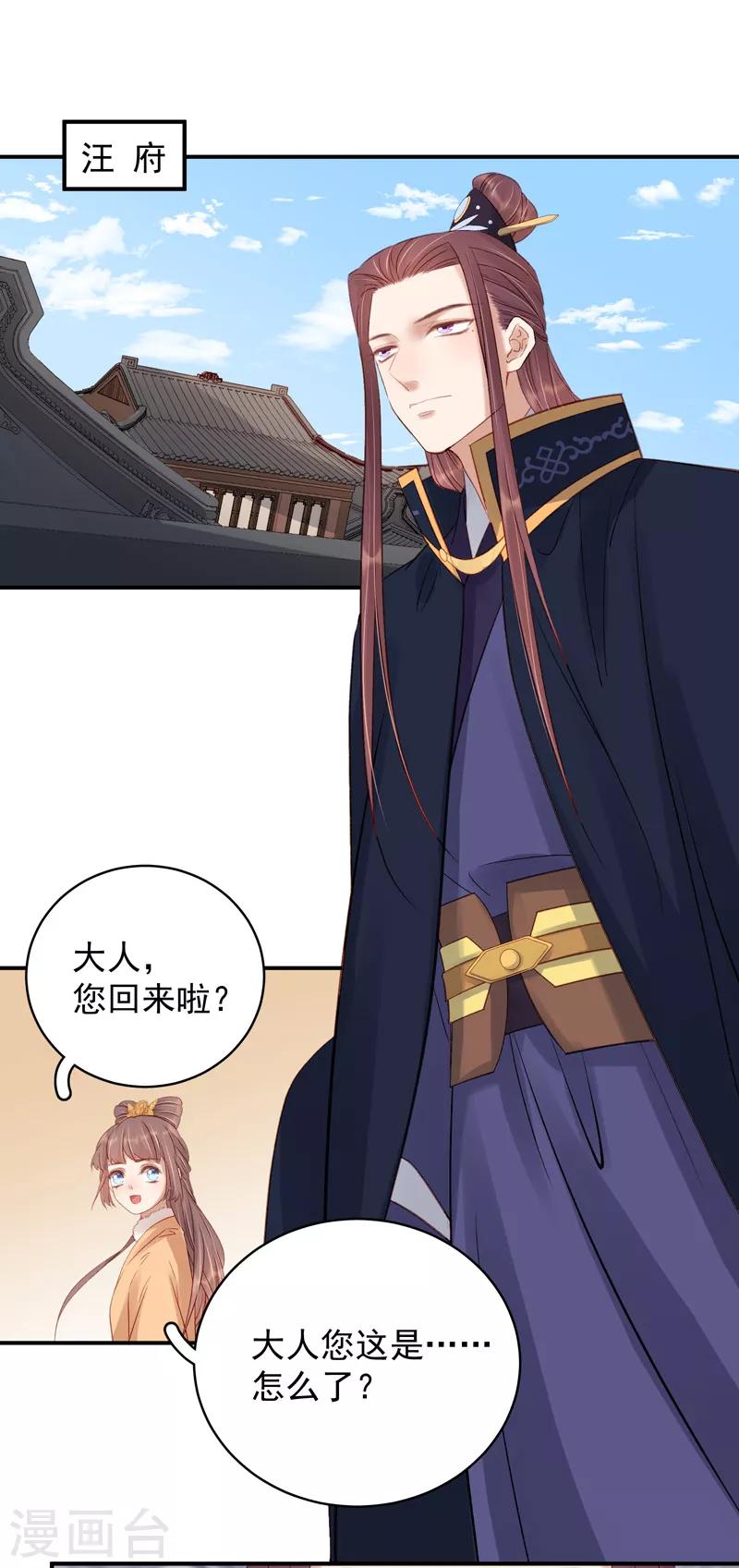 第100话 贬职-第101话