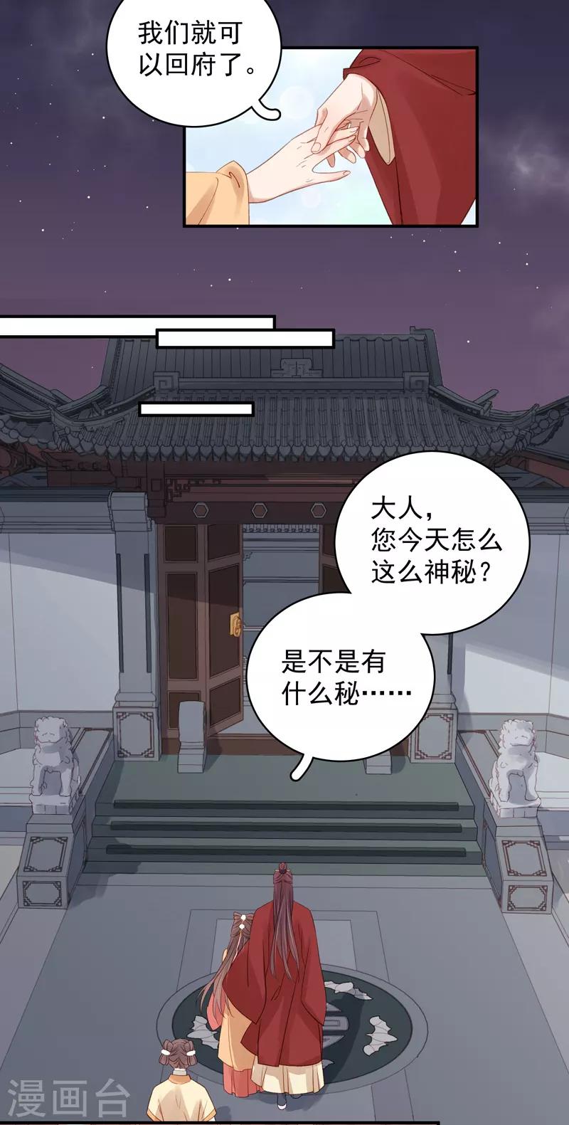 第100话 贬职-第101话