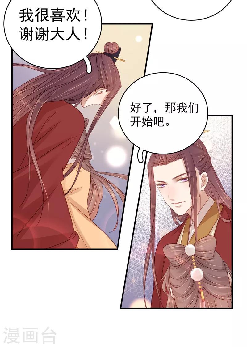 第100话 贬职-第101话