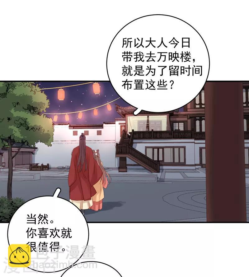 第100话 贬职-第101话