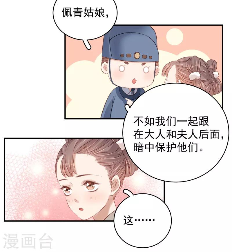 第100话 贬职-第101话