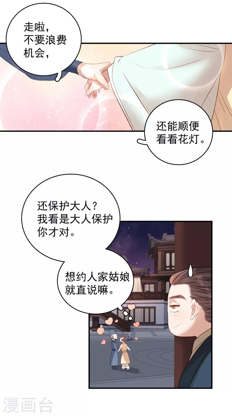 第100话 贬职-第101话