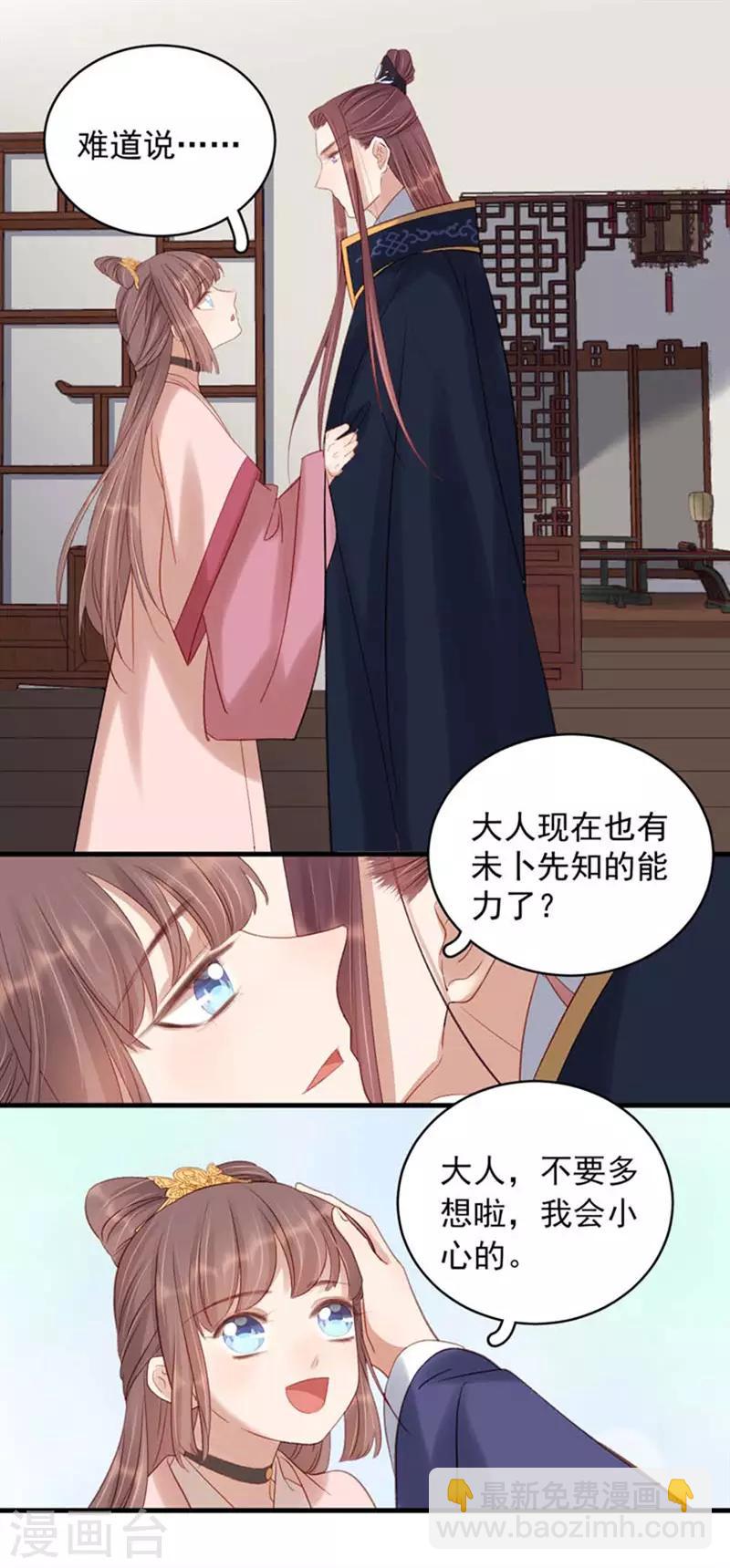 第102话 报丧-第103话