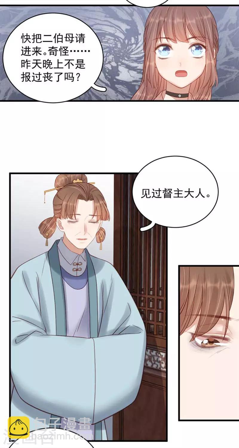 第102话 报丧-第103话