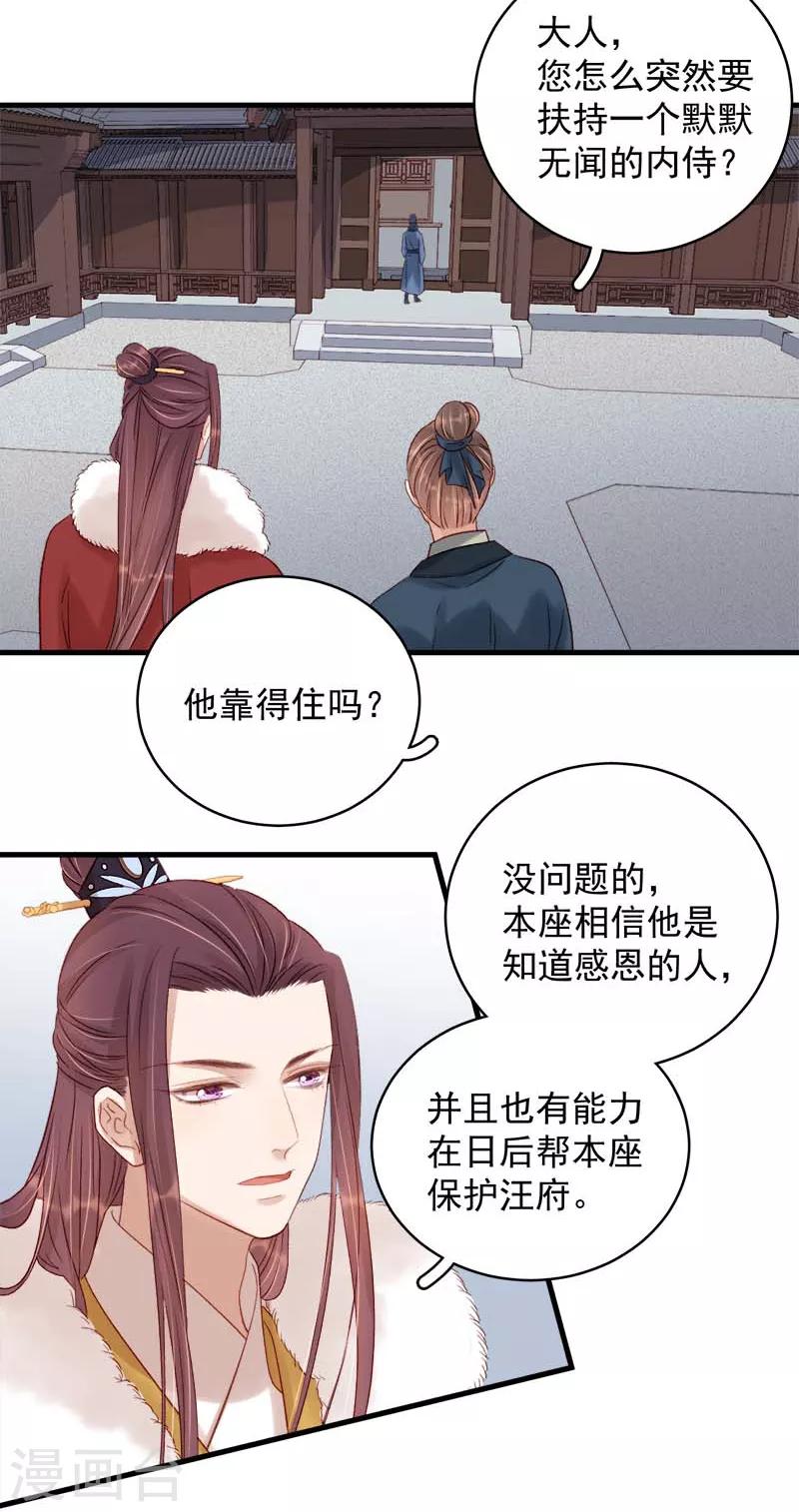 第102话 报丧-第103话