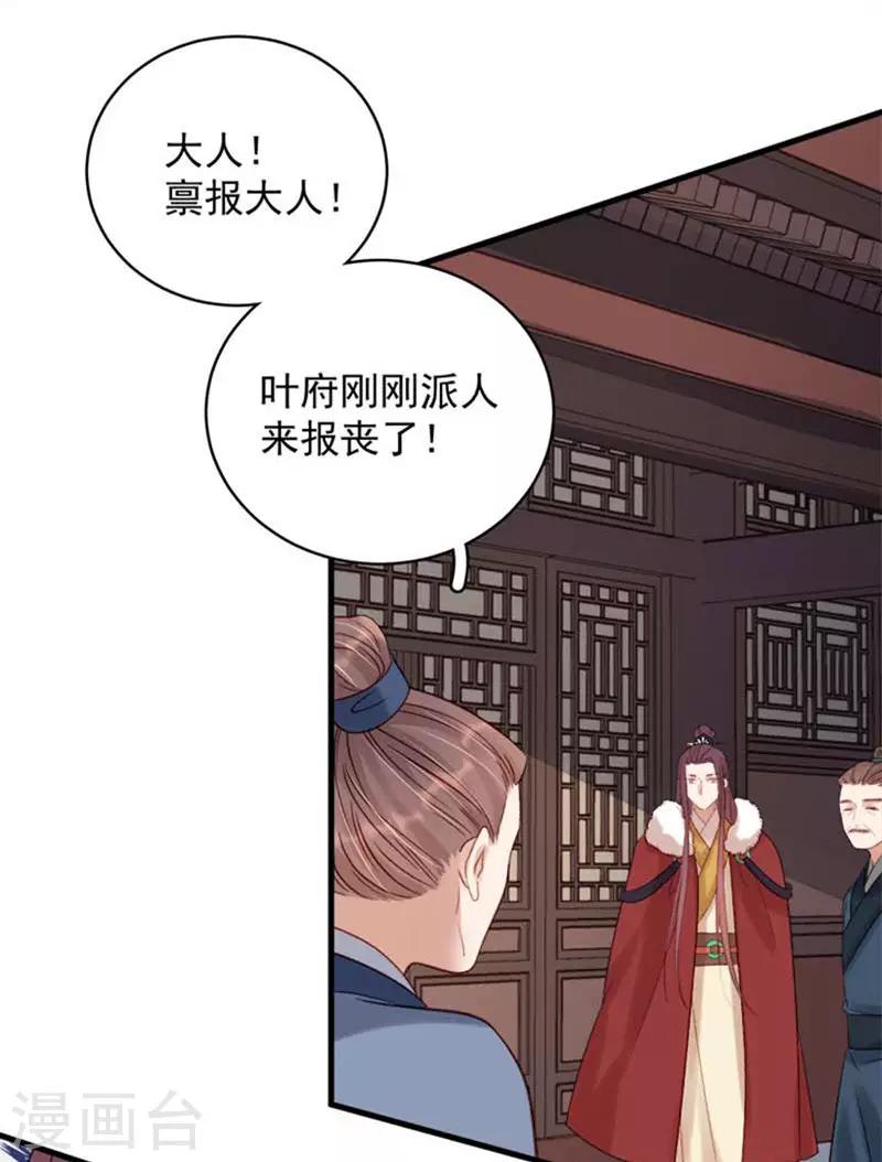 第102话 报丧-第103话