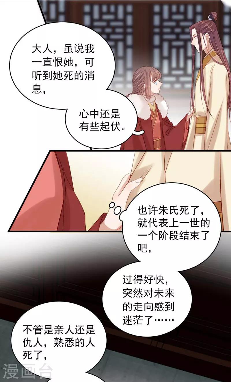 第102话 报丧-第103话