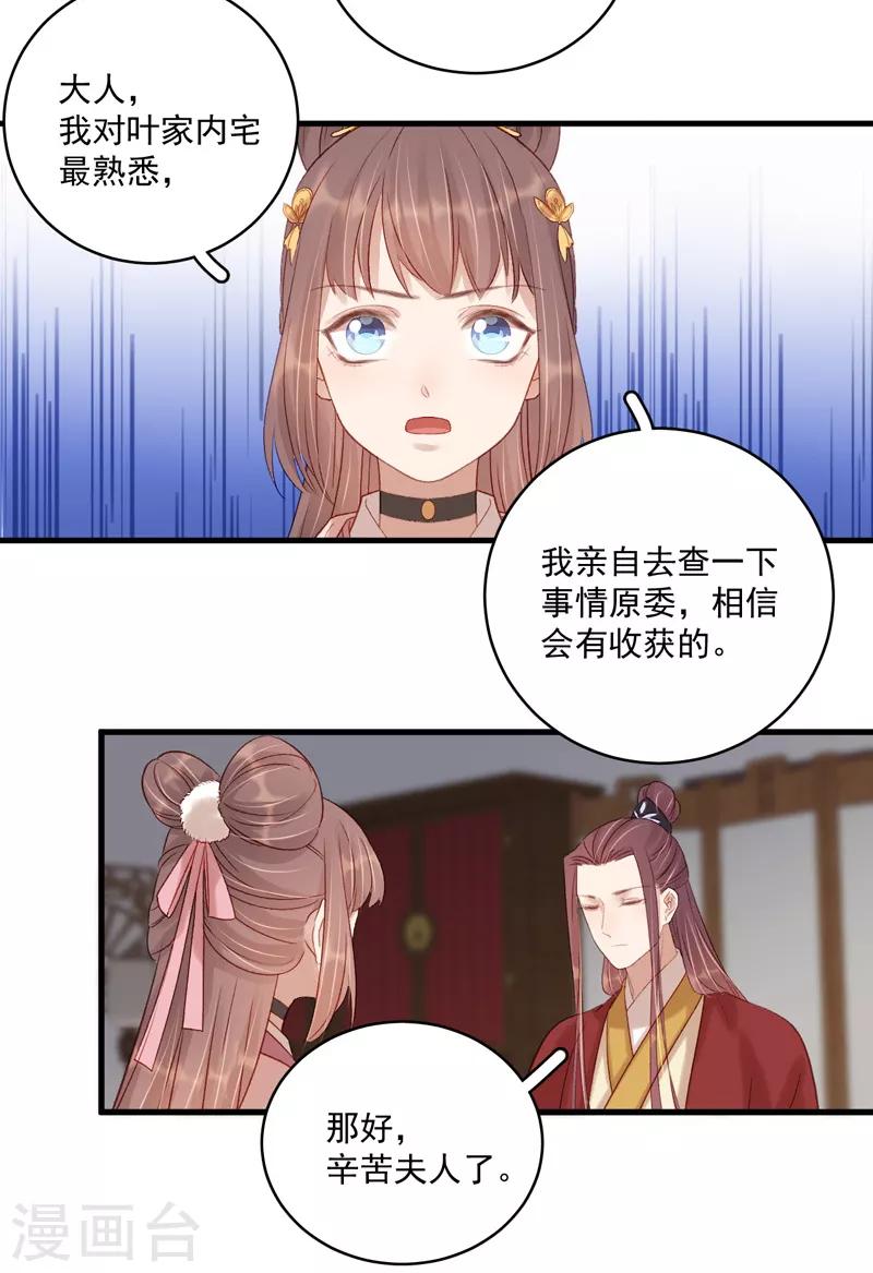 第104话 恐吓-第105话