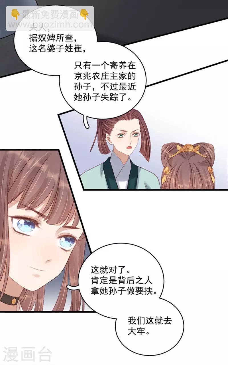第104话 恐吓-第105话