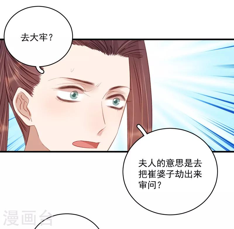 第104话 恐吓-第105话