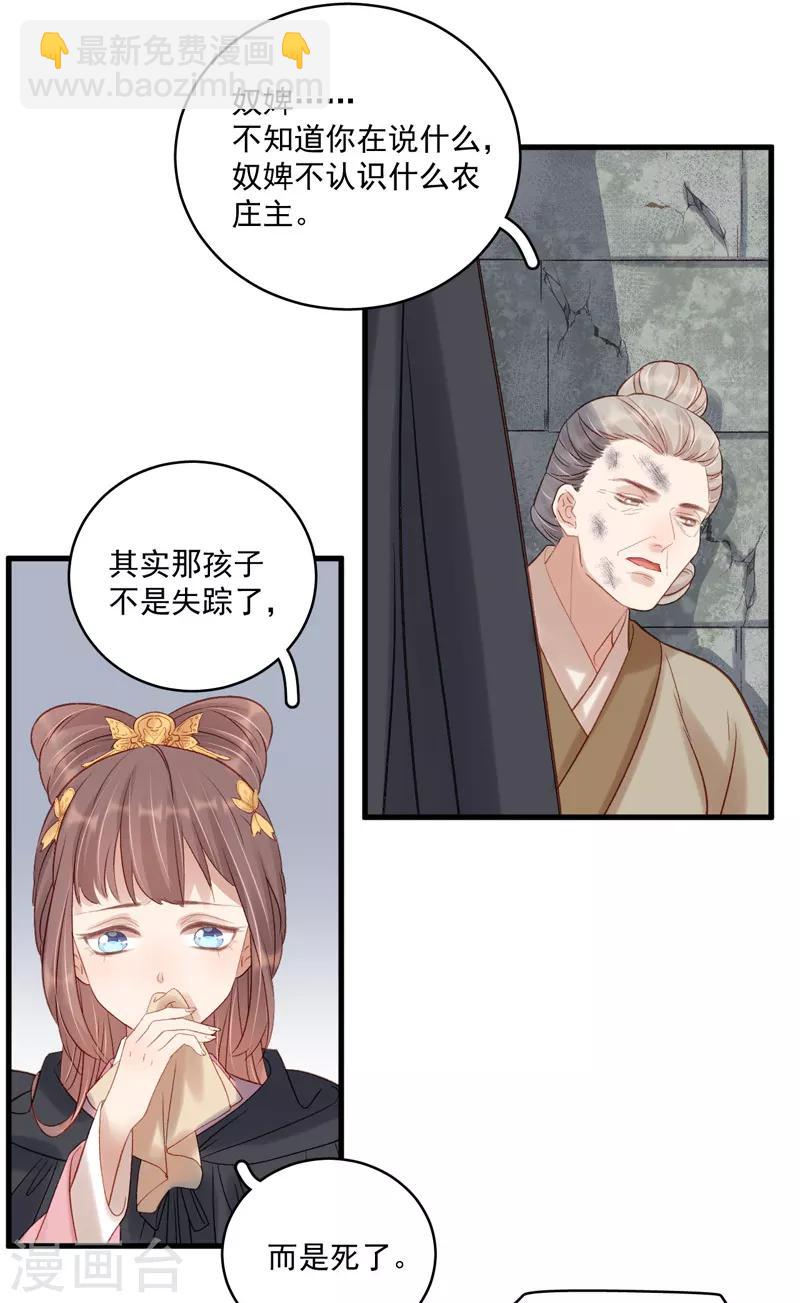 第104话 恐吓-第105话