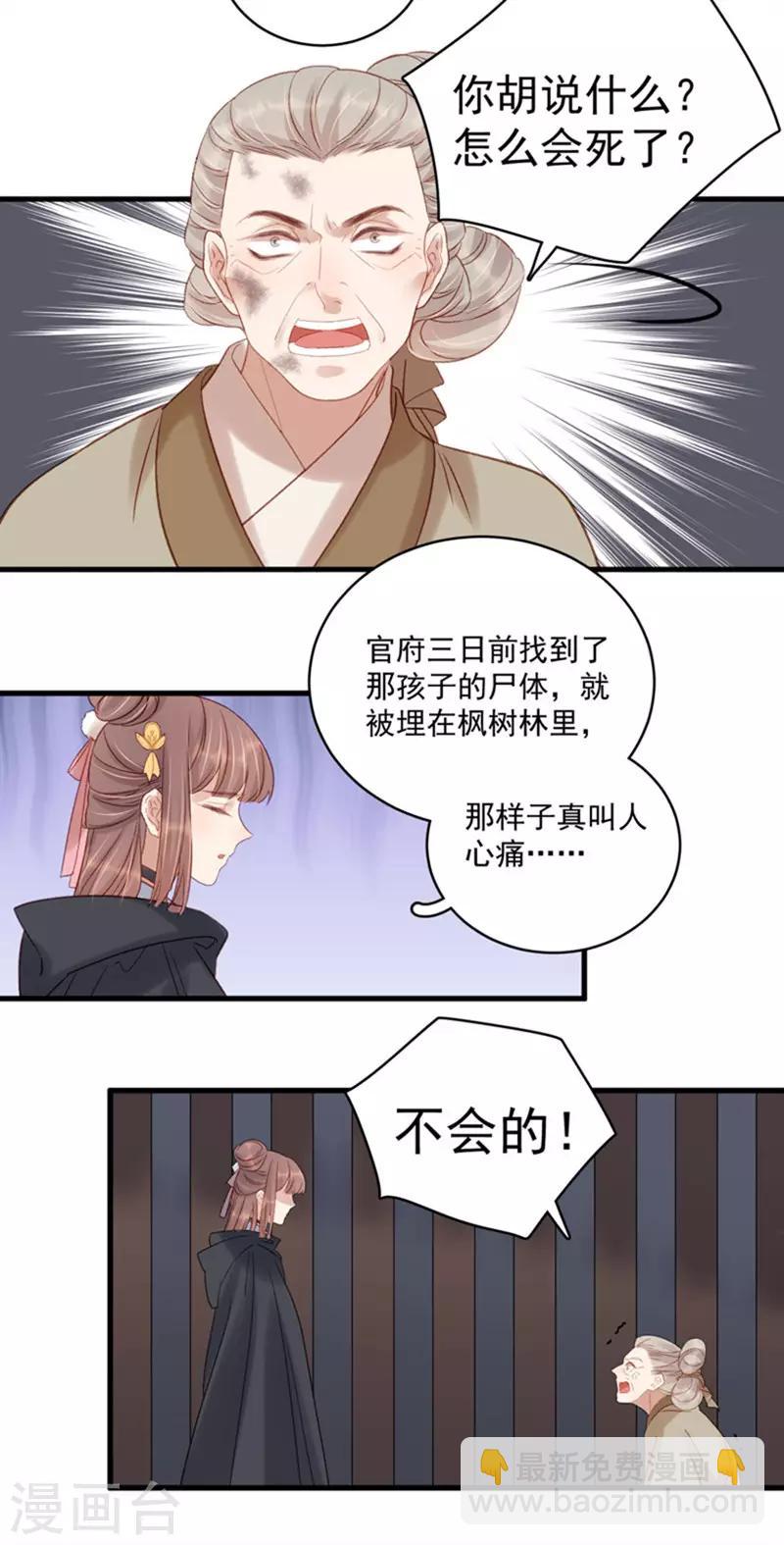 第104话 恐吓-第105话