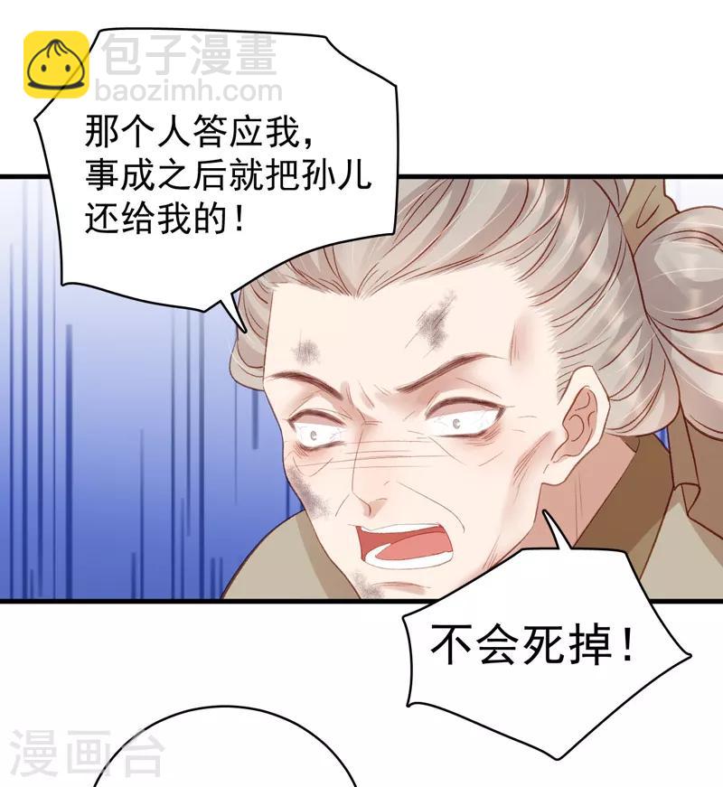 第104话 恐吓-第105话