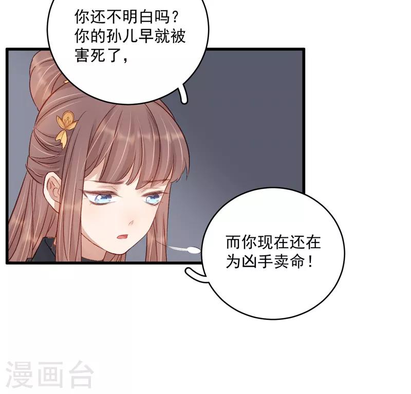 第104话 恐吓-第105话