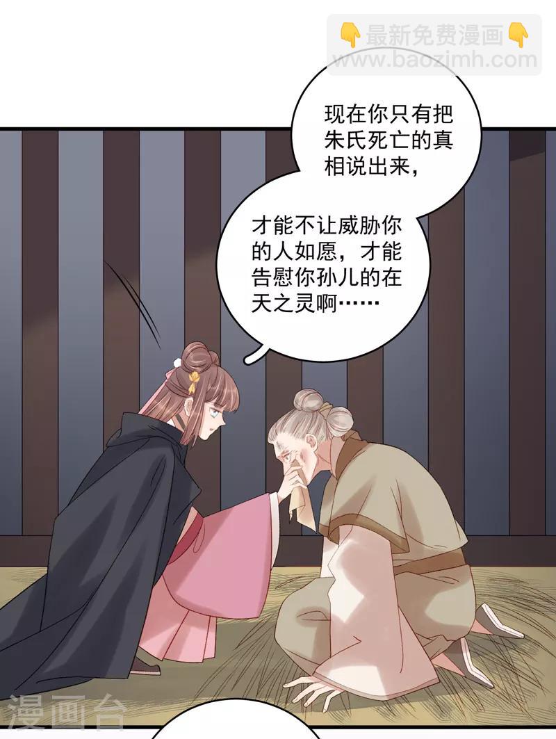 第104话 恐吓-第105话