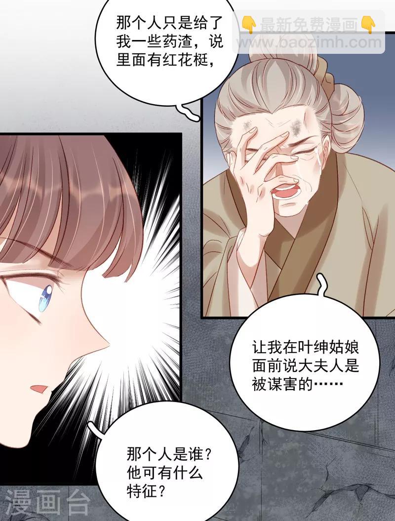 第104话 恐吓-第105话