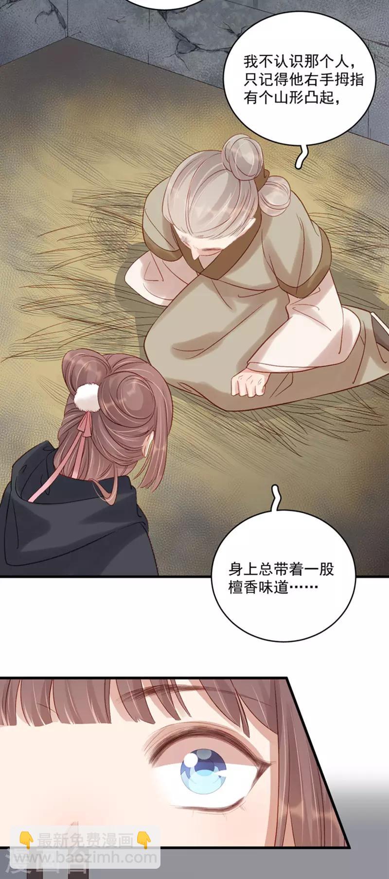 第104话 恐吓-第105话