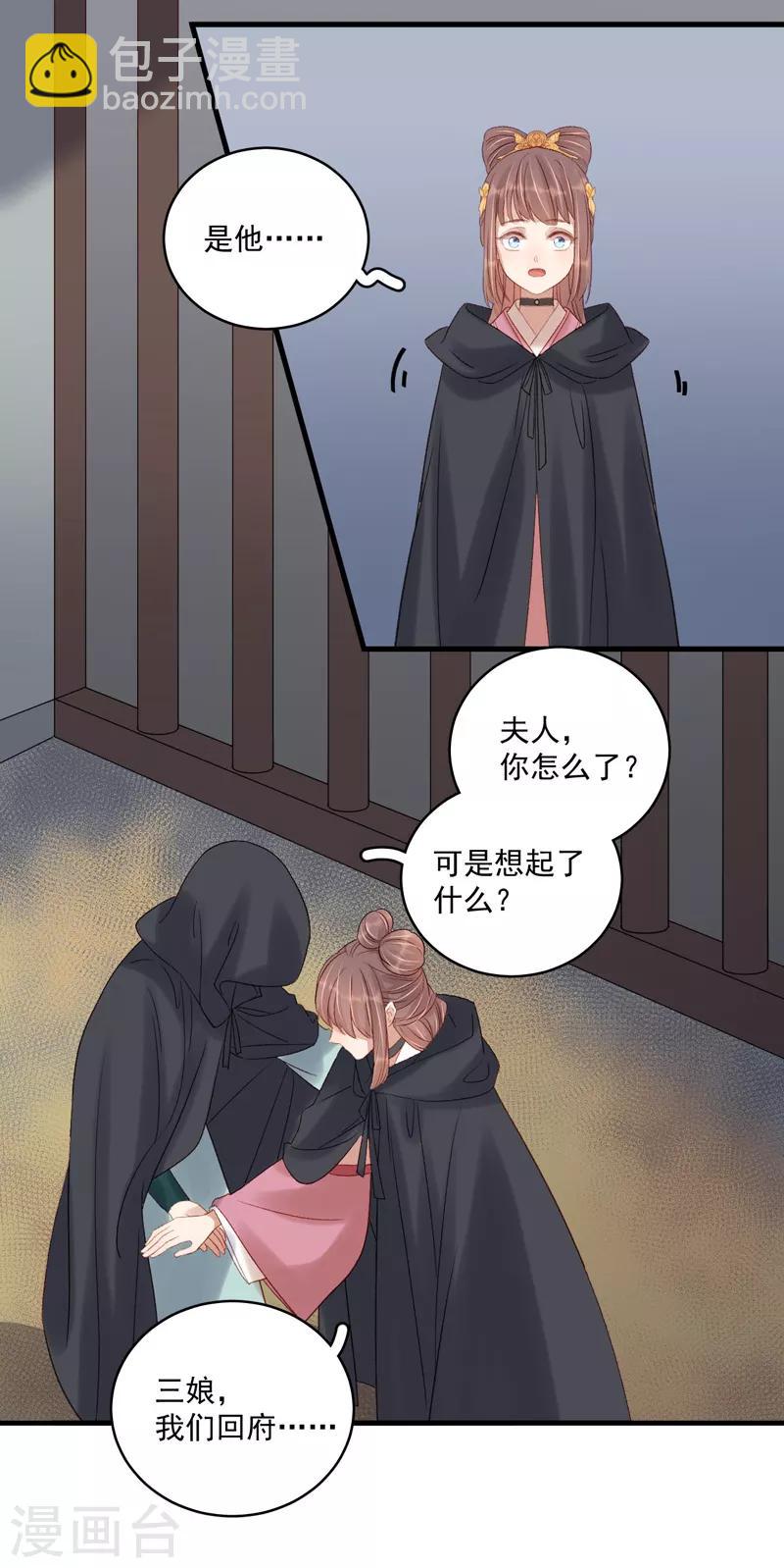 第104话 恐吓-第105话