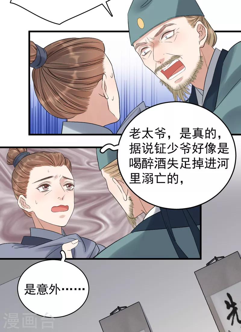 第104话 恐吓-第105话