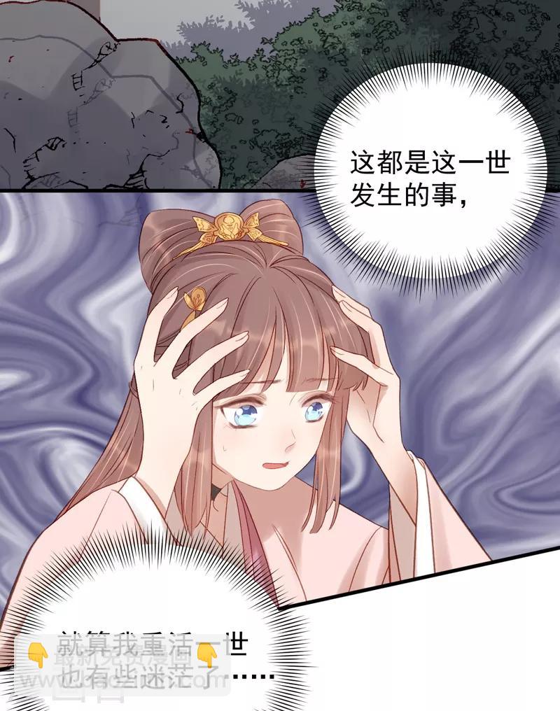 第104话 恐吓-第105话