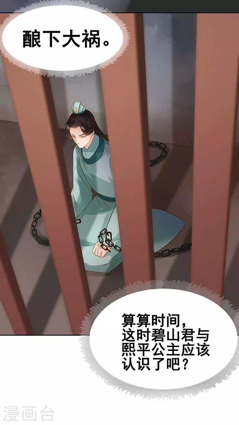 第12话 拜师-第13话