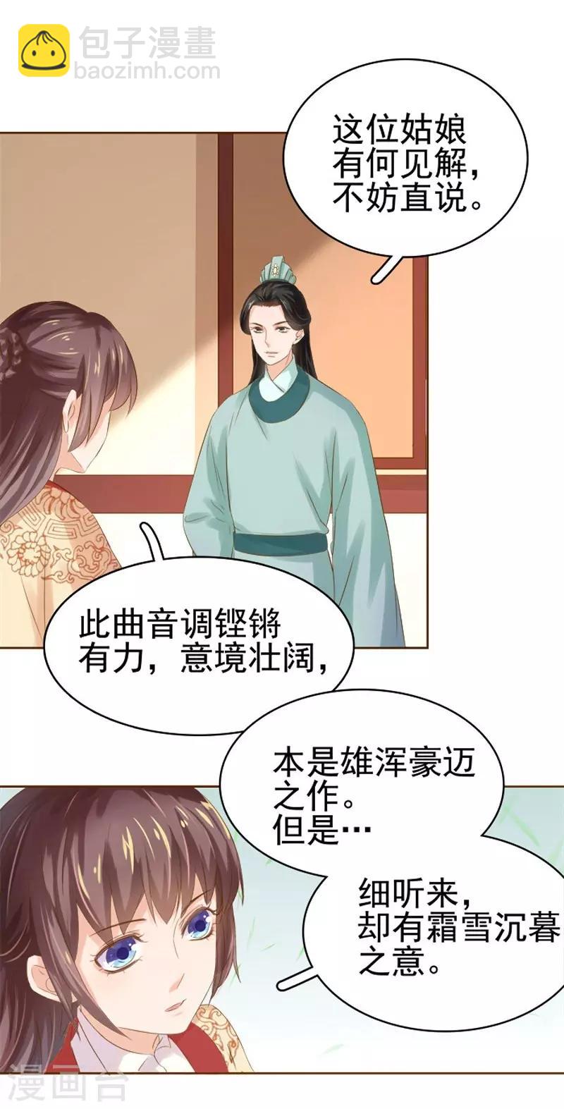 第12话 拜师-第13话