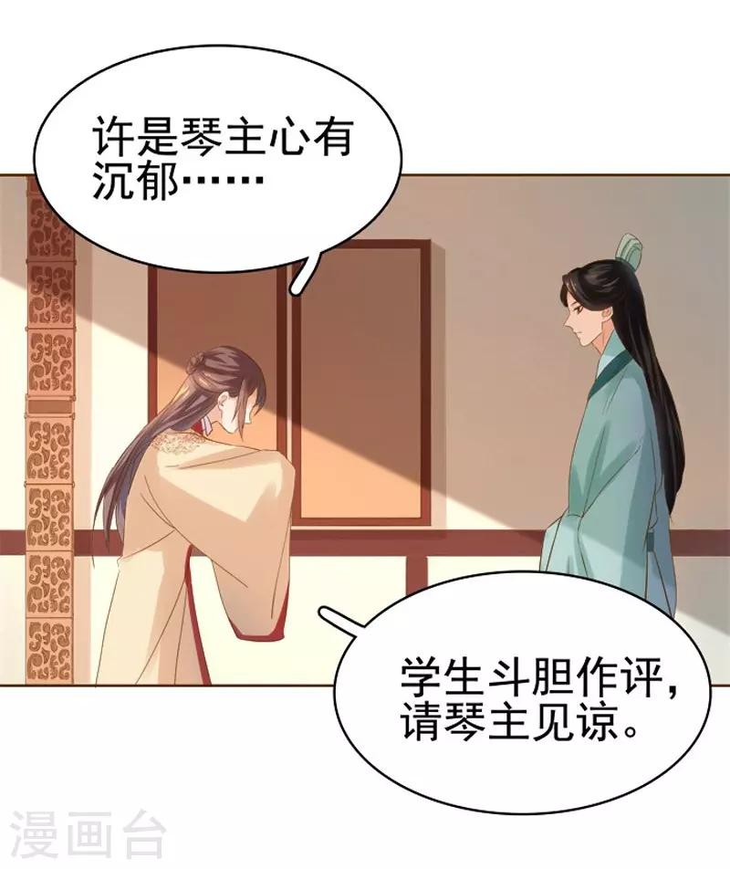 第12话 拜师-第13话