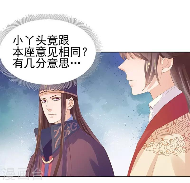 第12话 拜师-第13话