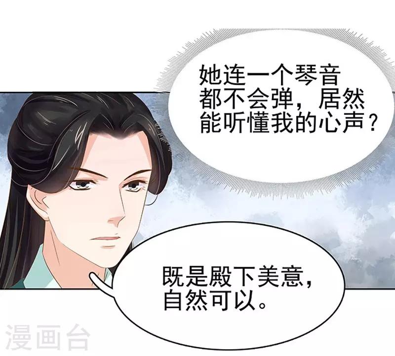 第12话 拜师-第13话