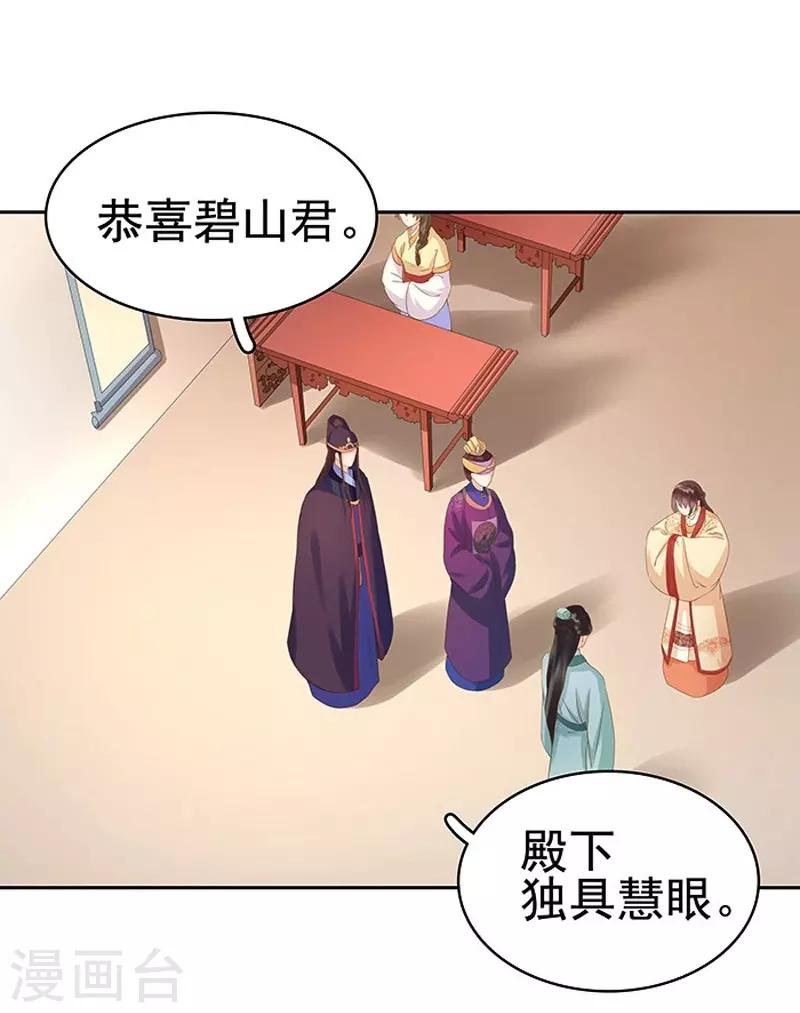 第12话 拜师-第13话