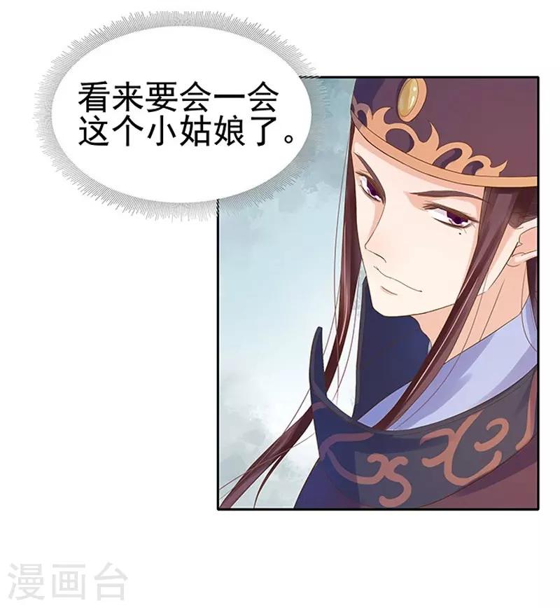 第12话 拜师-第13话