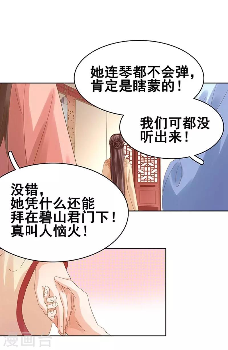第12话 拜师-第13话