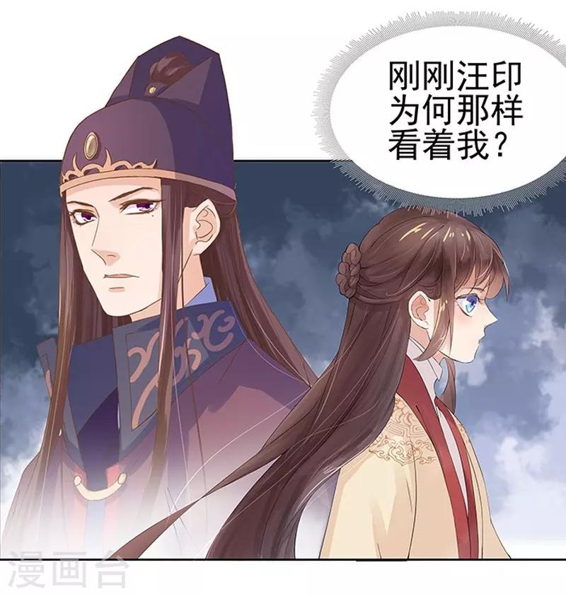 第12话 拜师-第13话
