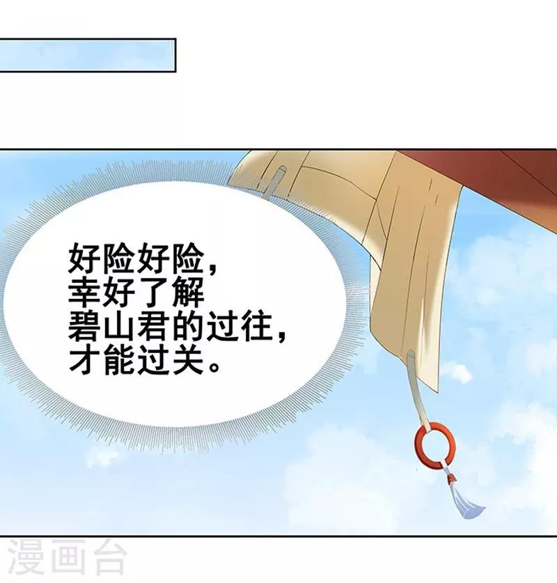 第12话 拜师-第13话