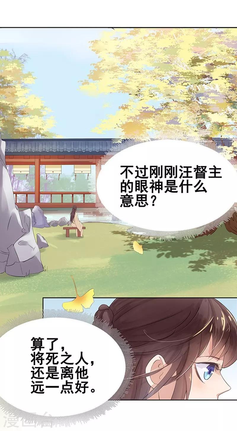 第12话 拜师-第13话