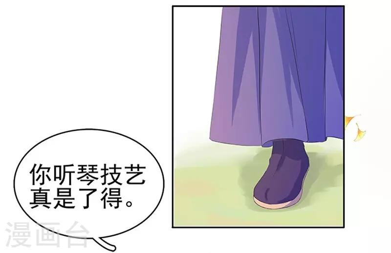 第12话 拜师-第13话