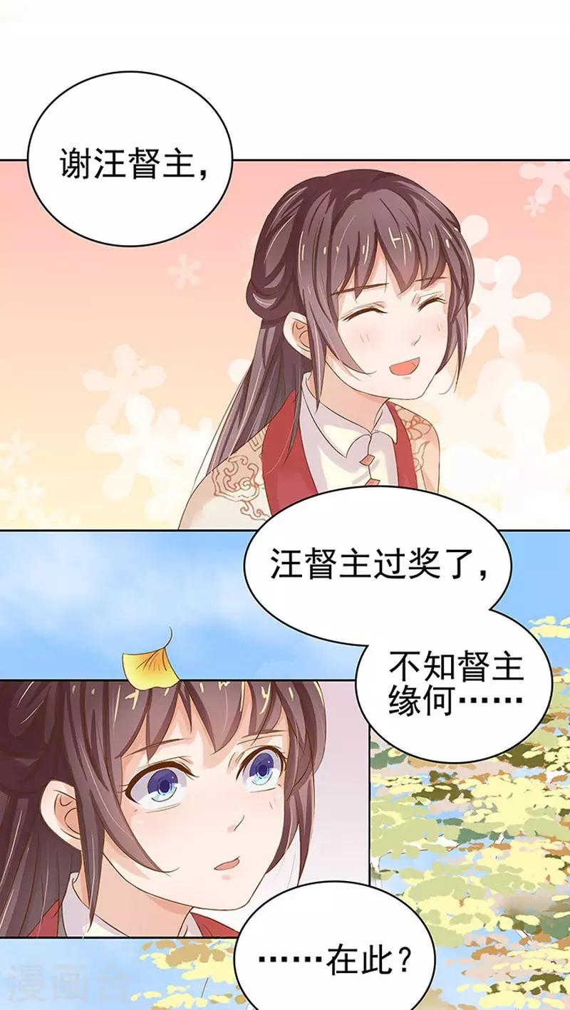 第12话 拜师-第13话