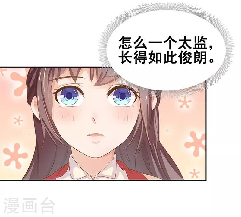第12话 拜师-第13话