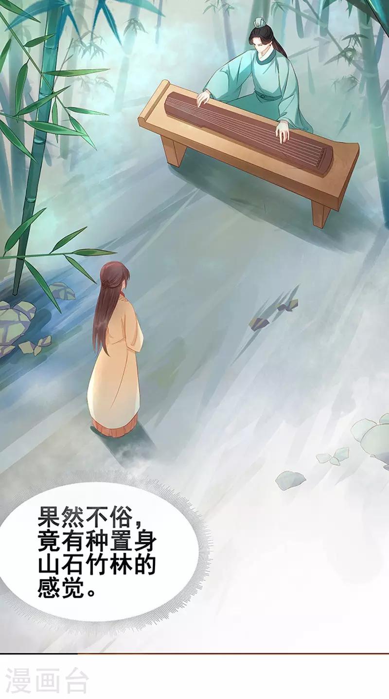 第12话 拜师-第13话