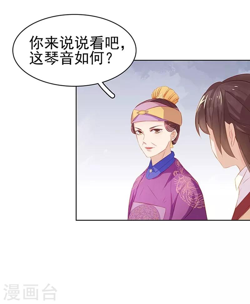 第12话 拜师-第13话