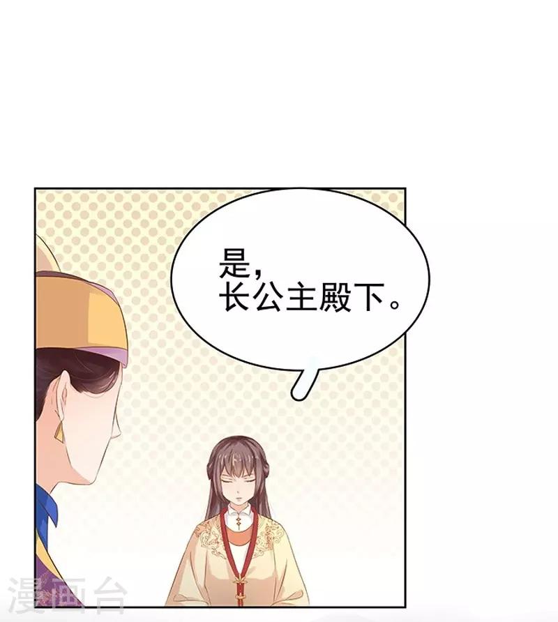 第12话 拜师-第13话