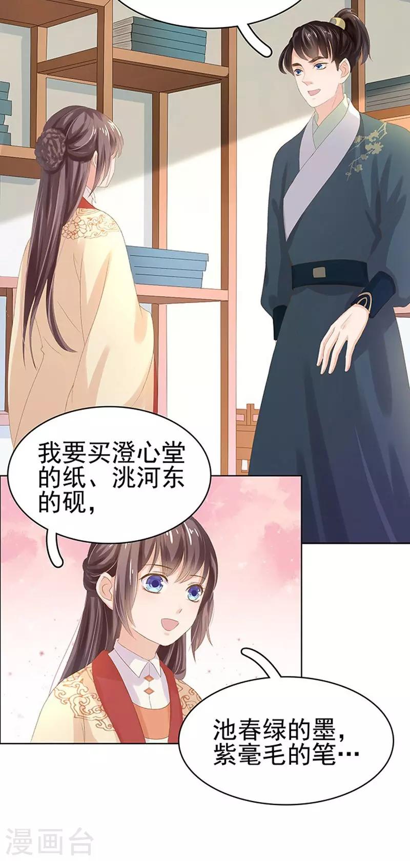 第14话 运转阁-第15话