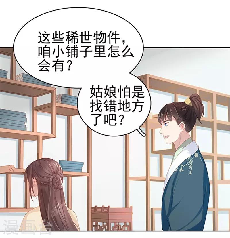 第14话 运转阁-第15话