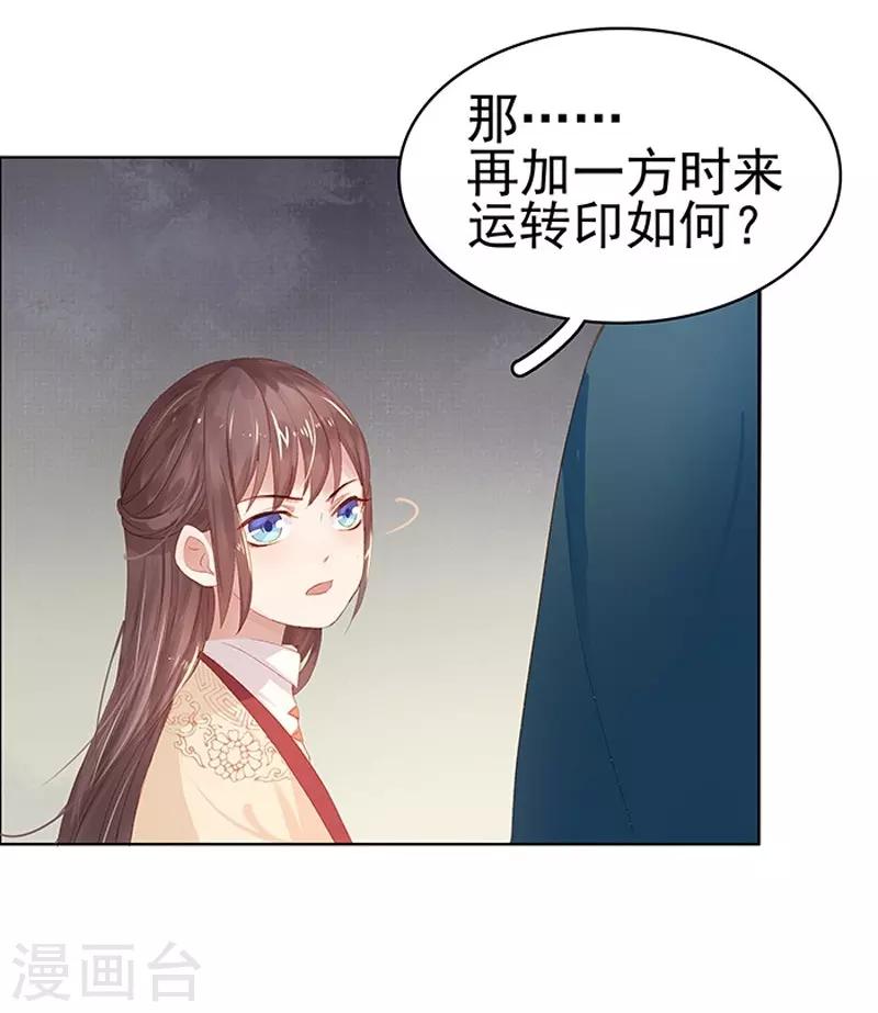 第14话 运转阁-第15话