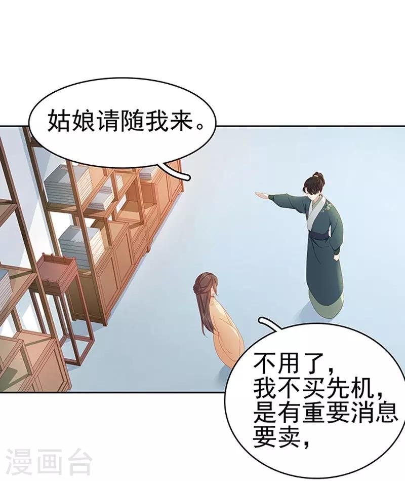 第14话 运转阁-第15话