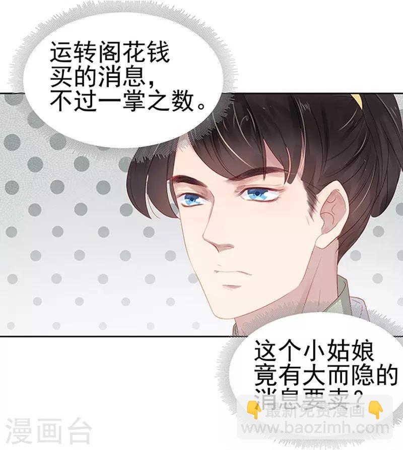 第14话 运转阁-第15话