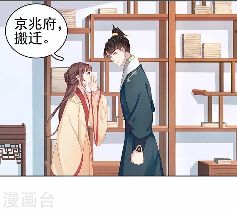 第14话 运转阁-第15话