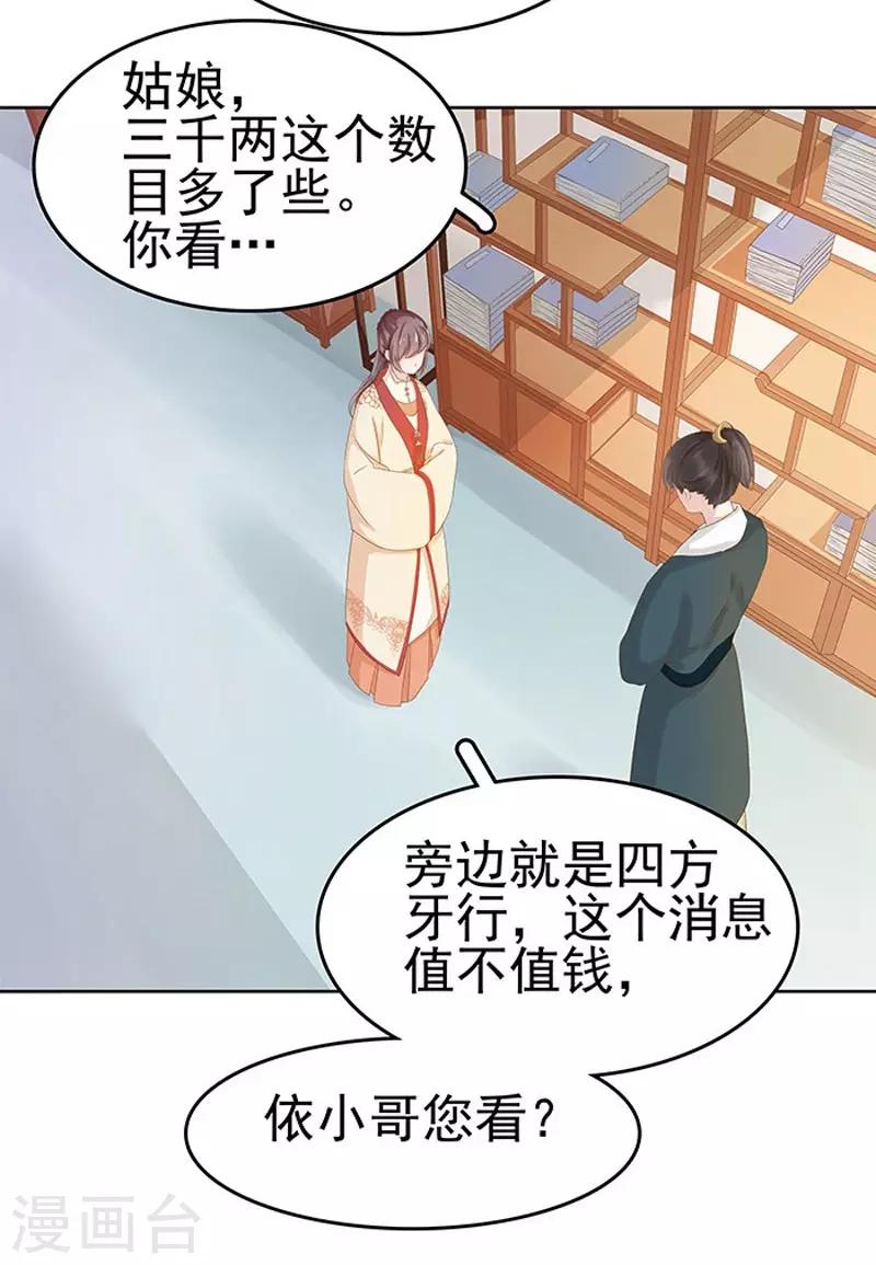第14话 运转阁-第15话